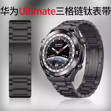适用华为手表表带watch4pro钛金属gt3新款ultimate华为GT2表带buds纯钛watch3pro男士GT4荣耀4pro GS非原装22