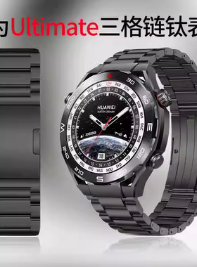 适用华为手表表带watch4pro钛金属WATCH GT6 /5 非凡ultimate表带buds纯钛watch3pro男士GT4荣耀4pro GS 22mm