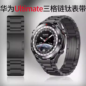 适用华为手表表带watch4pro钛金属WATCH GT6 /5 非凡ultimate表带buds纯钛watch3pro男士GT4荣耀4pro GS 22mm