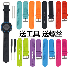 适用佳明Garmin forerunner220 230 235 620 630 735xt手表带硅胶腕带运动款男女通用替换橡胶配带螺丝刀工具