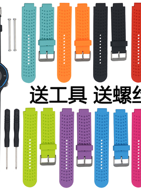适用佳明Garmin forerunner220 230 235 620 630 735xt手表带硅胶腕带运动款男女通用替换橡胶配带螺丝刀工具