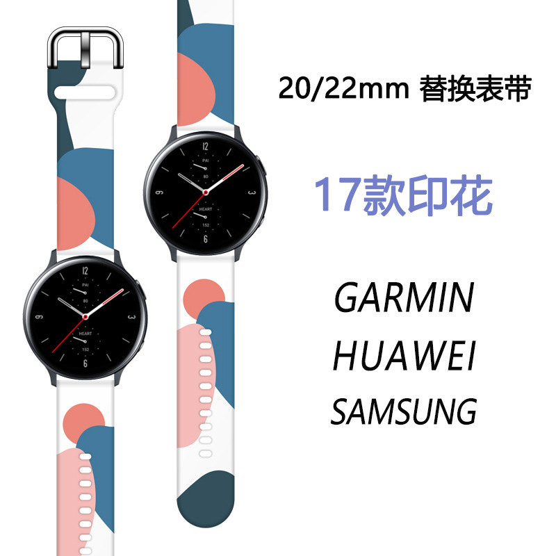 莫兰迪撞色适用三星小众智能手表