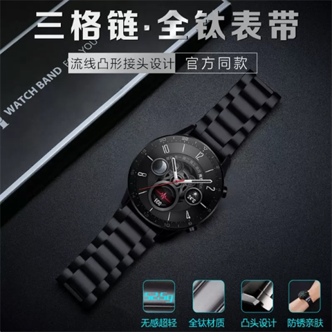 适用watch4/3pro表带GT4/3钛金属