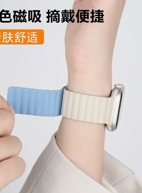 适用苹果手表iwatch8表带ultra双色硅胶磁吸applewatch7/6/se/9代45创意s10男女运动41MM40高级感配色49/46mm
