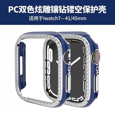 适用iWatch9保护壳S8钻