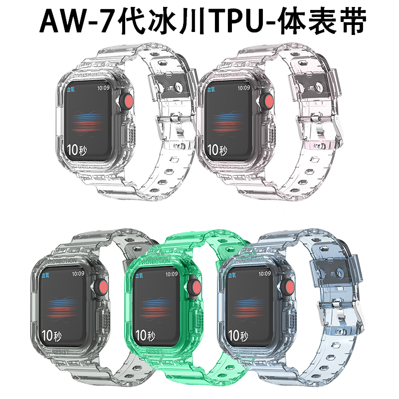 适用9代牛境手表表带保护套