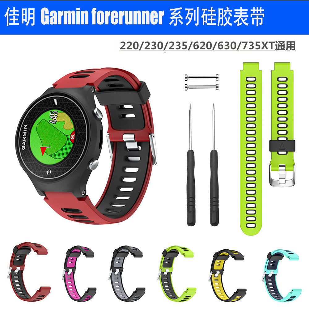 适配佳明双色硅胶表带s20s5s6