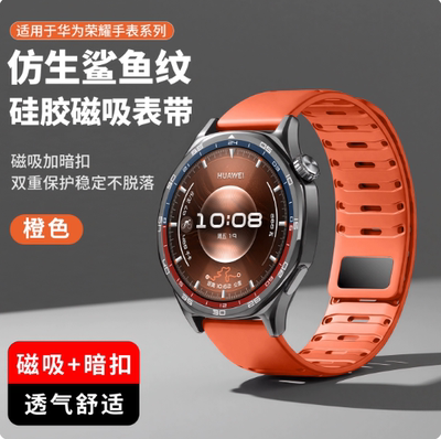 牛境适用华为磁吸扣硅胶表带