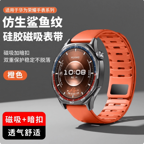 牛境适用华为磁吸扣硅胶表带