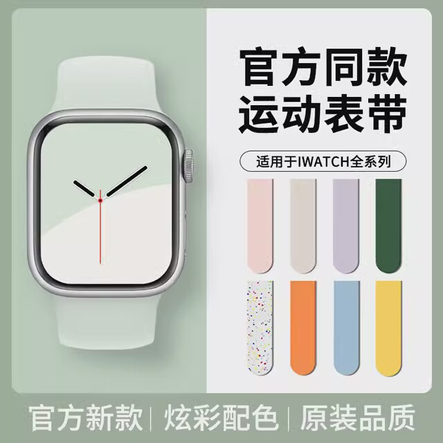 送软膜2张硅胶表带牛境