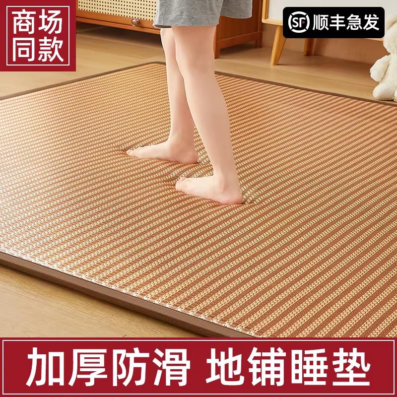 新疆包邮夏季冰丝凉席地垫a类母婴级软席子打地铺专用藤席草席榻