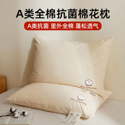 新疆包邮全棉棉花枕头纯棉枕芯护颈椎家用成人一对助睡眠单人一只