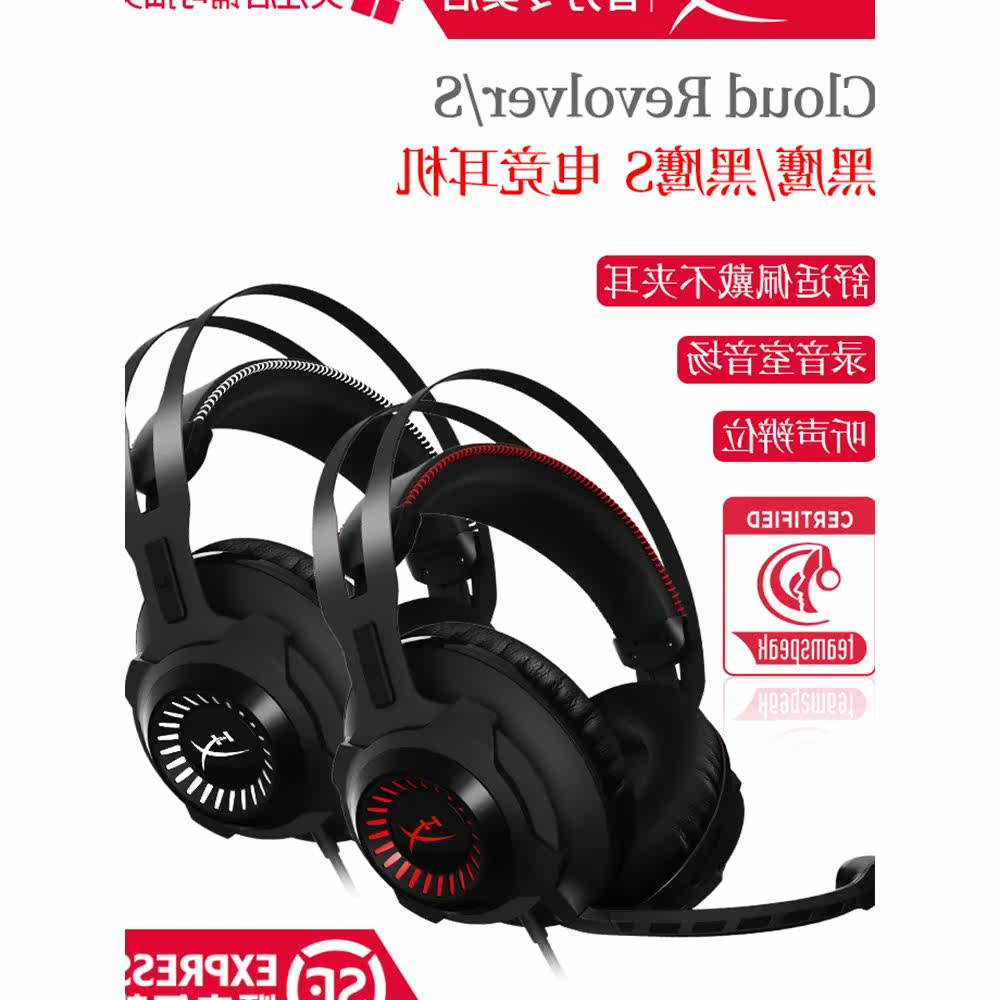 金士顿HyperX Cloud Revolver/S黑鹰S 耳机头戴式电脑电竞游戏耳|ruв категории видео электрических приборов, наушники/наушники - от Buy2taobao.com для оказания профессиональной услуги покупки агента Taobao