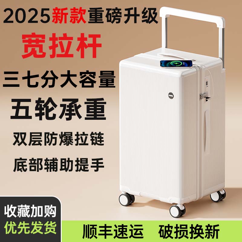 美纳途宽拉杆行李箱28寸大容量25