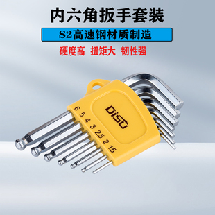 9件套微型扳手0.7 10mm小号内六方六棱6角 迷你内六角扳手套装