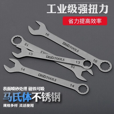 不锈钢超薄梅开扳手汽修工具