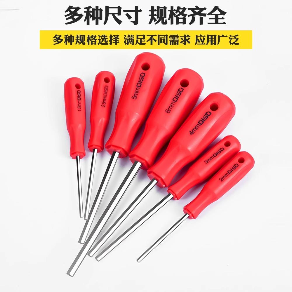 内六方铬钒合金钢公制直柄小型