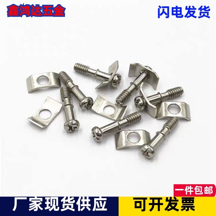 DB9串口螺丝DB头接头螺丝DB25塑料外壳螺丝 公母接头螺丝防脱螺丝