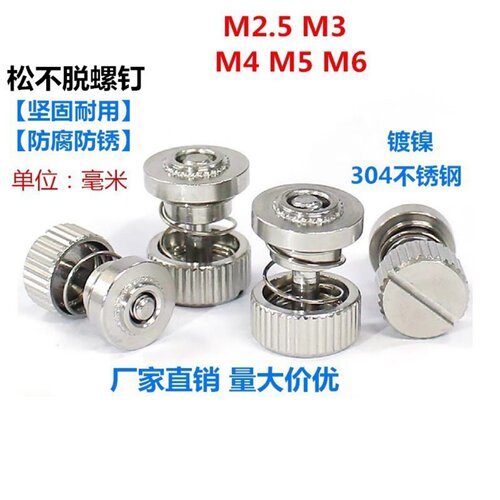 松不脱螺丝机柜弹簧组合螺丝M3M4