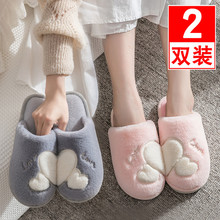 【买一送一】女冬家用保暖情侣棉拖鞋