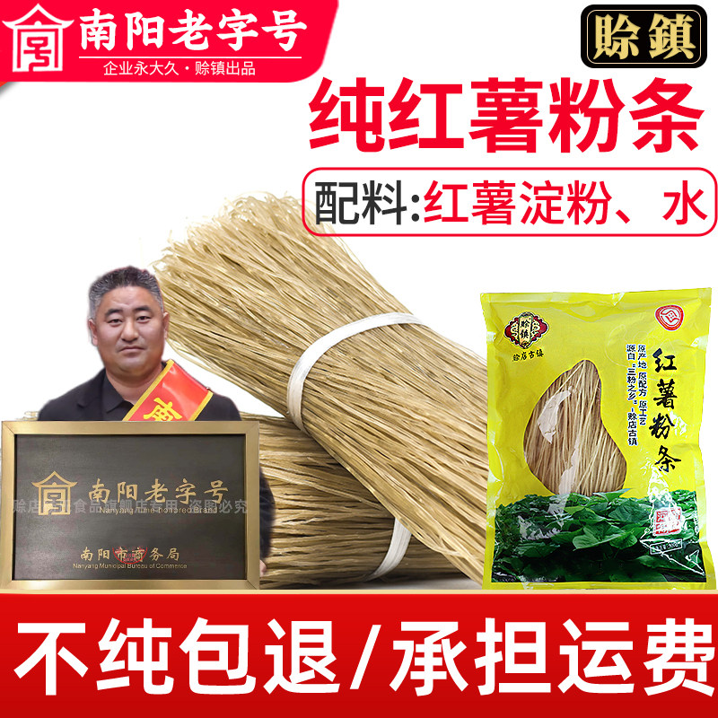 纯正宗手工红薯粉条农家地瓜粉干货火锅细宽粉丝凉拌夏季河南特产