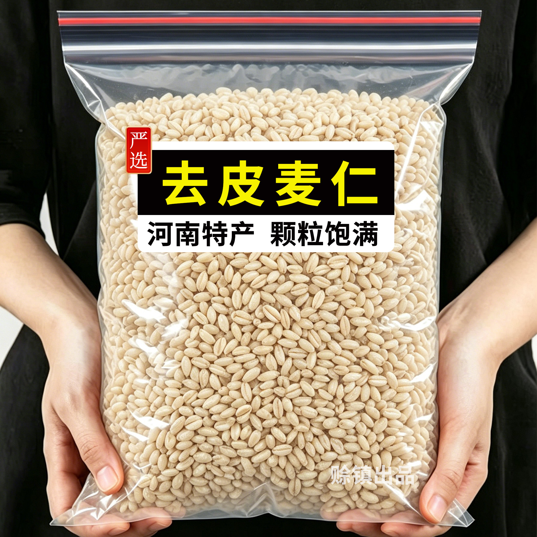 【秒杀价】2025去皮小麦仁小麦粒图片