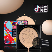 小蘑菇气垫快手同款 遮瑕粉扑防水网红抖音蘑菇头bb霜cc霜粉底保湿