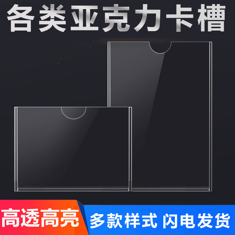 亚克力单层插盒定做可粘贴展示板