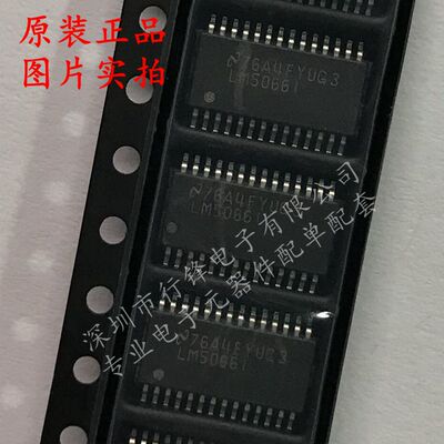 LM5066IPMHX/NOPB封装HTSSOP-28丝印LM5066I 浪涌保护器 全新原装