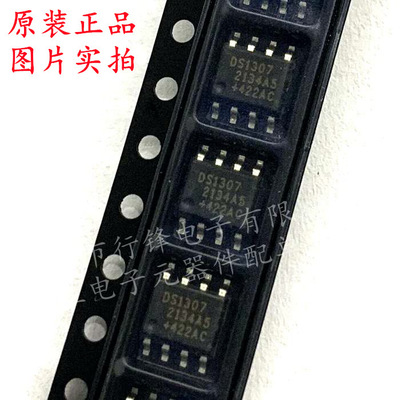 DS1307Z SOIC-8 实时时钟芯片 全新原装