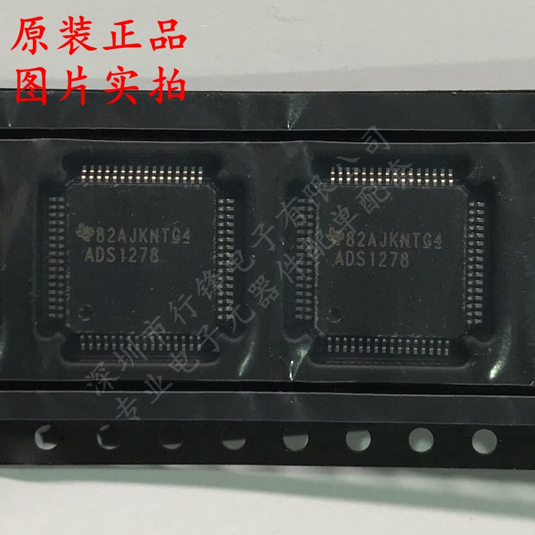 ADS1278IPAPR ADS1278 八路24 位同步采样 HTQFP64 TI进口原装