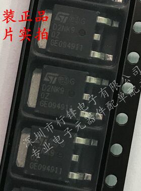 全新原装 STD2NK90ZT4封装TO-252(DPAK) 丝印D2NK90Z场效应管