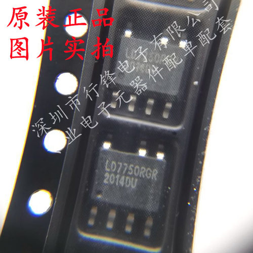 LD7750RGR LD7750 封装SOP7 液晶电源芯片 全新原装