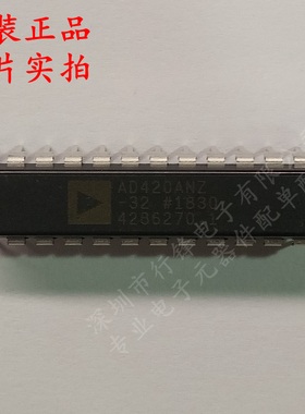 全新原装AD420ANZ-32封装PDIP-24丝印AD420ANZ-32数模转换芯片DAC