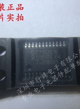 PCF7952E16 丝印F7952E16 芯片 TSSOP20 NXP进口原装