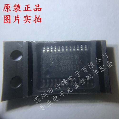 PCF7952E16 丝印F7952E16 芯片 TSSOP20 NXP进口原装