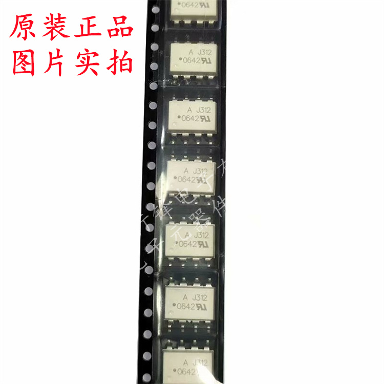 HCPL-J312-500E AJ312 SOP-8 逻辑输出光耦 全新原装