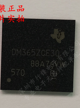 全新原装 TMS320DM365ZCE30 封装NFBGA-338 丝印DM365ZCE30单片机