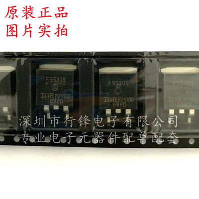 IRF9530STRLPBF IRF9530SPBF IRF9530S TO-263 场效应管 全新原装