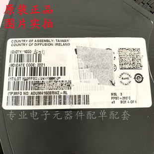 ADUM4160BRWZ-RL 数字隔离器 贴片SOIC-16封装 全新原装