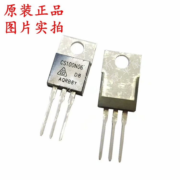 全新原装 CS100N06 封装TO-220 场效应管
