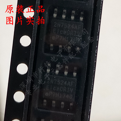 2EDN7524F 驱动芯片 2N7524AF SOP8 全新原装