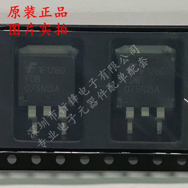 全新原装 FDB075N15A封装D2PAK 丝印 075N15A场效应管