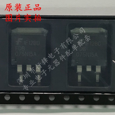 全新原装 FDB075N15A封装D2PAK 丝印 075N15A场效应管