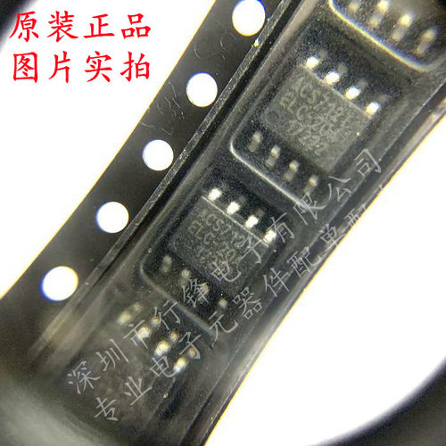 ACS712TELC-20A SOP8 霍尔效传感器 全新原装