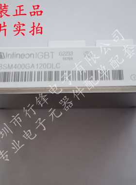 BSM400GA120DLC 功率电源模块 MOUDLE 全新原装
