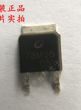 全新原装 CJ78M05封装TO-252-2L 丝印78M05 线性稳压器(LDO)