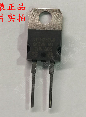 全新原装 STTH8S06D 封装TO-220AC-2   快恢复/高效率二极管