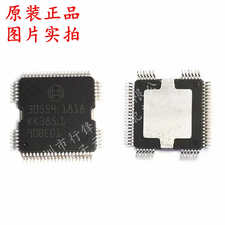 30554 HQFP-64 电源驱动芯片 ME9.7 ECU 驱动IC芯片 全新原装