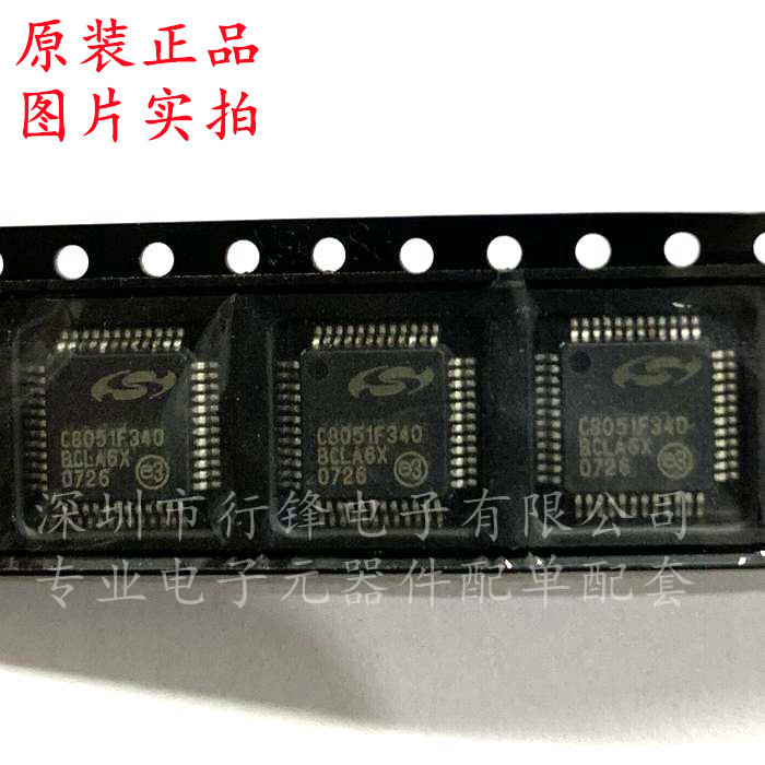 全新原装 C8051F340-GQR 封装TQFP-48 丝印C8051F340 单片机
